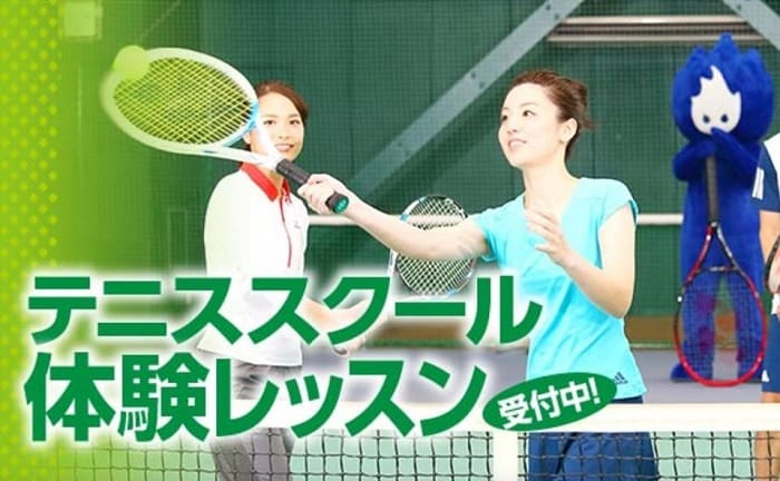 テニス　習い事